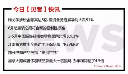 市值百亿的江南布衣打出运动休闲风 不足一月频繁推出新品牌!