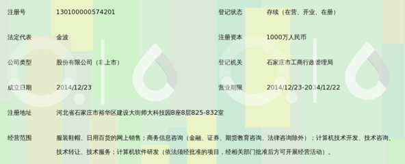河北华房汇电子商务股份