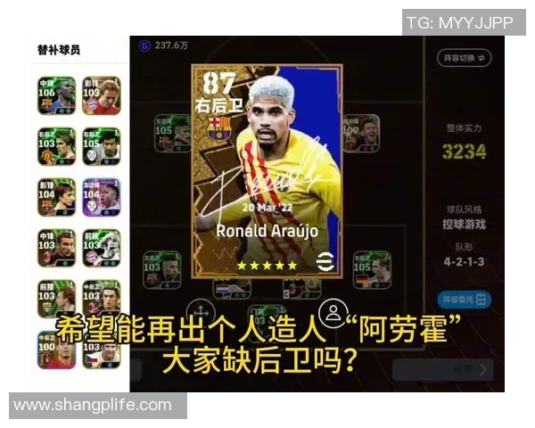 实况足球球星为何无法永久保留其身份的原因分析 实况足球球星为何无法永久保留其身份的原因分析